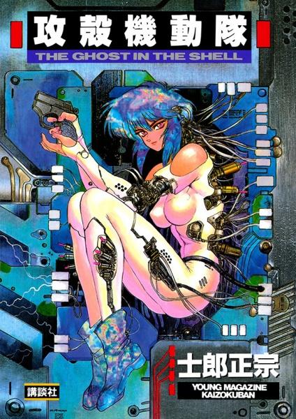 Review: The Ghost in the Shell