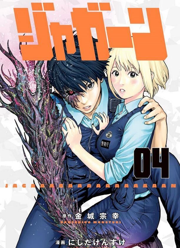 Review: Jagaaaaaan