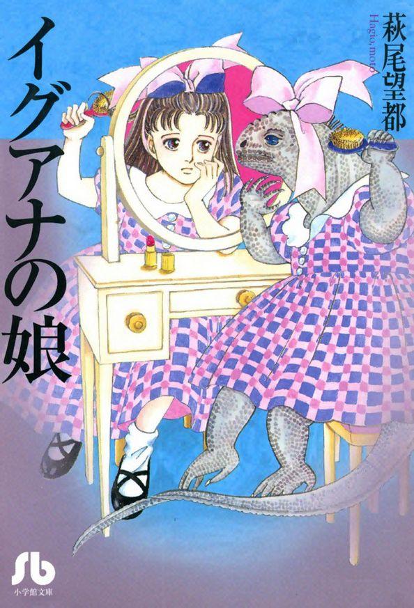 Review: Iguana Girl