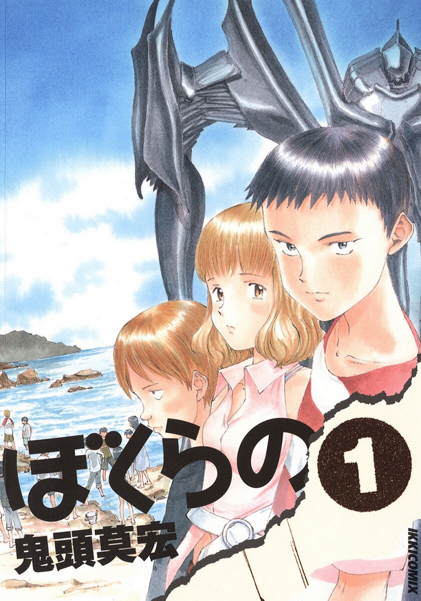 Review: Bokurano