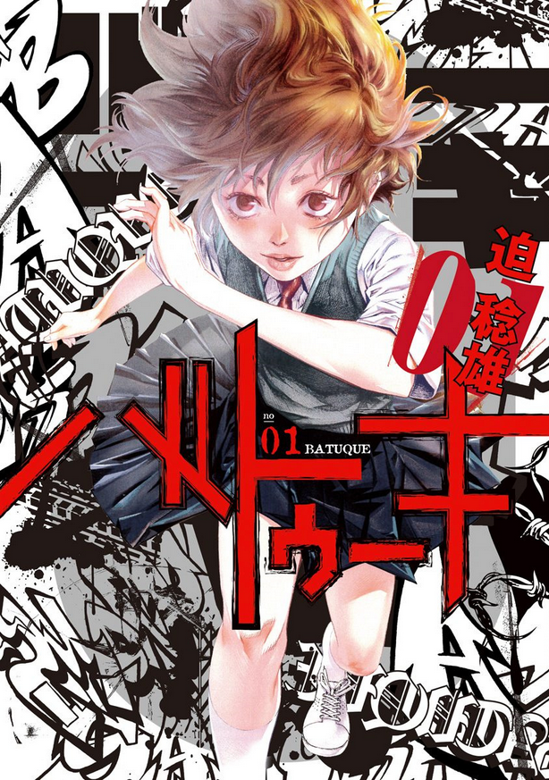 Review: Batuque